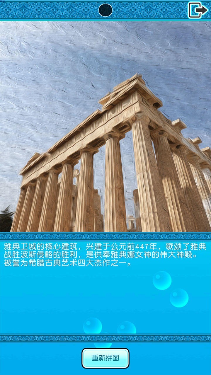 印象希腊1
