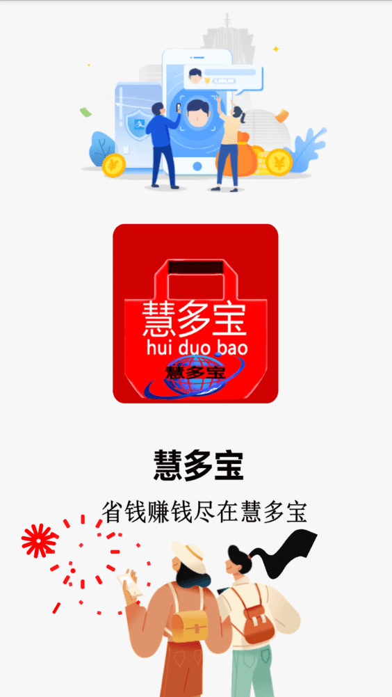 慧多宝0