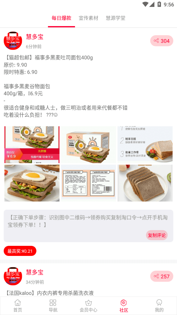 慧多宝1