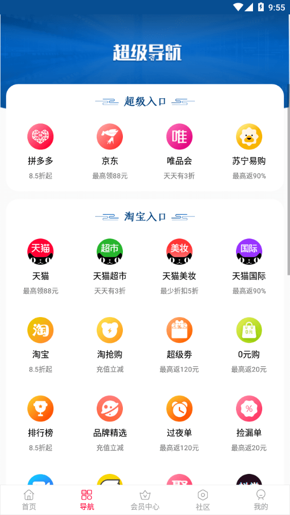 慧多宝2