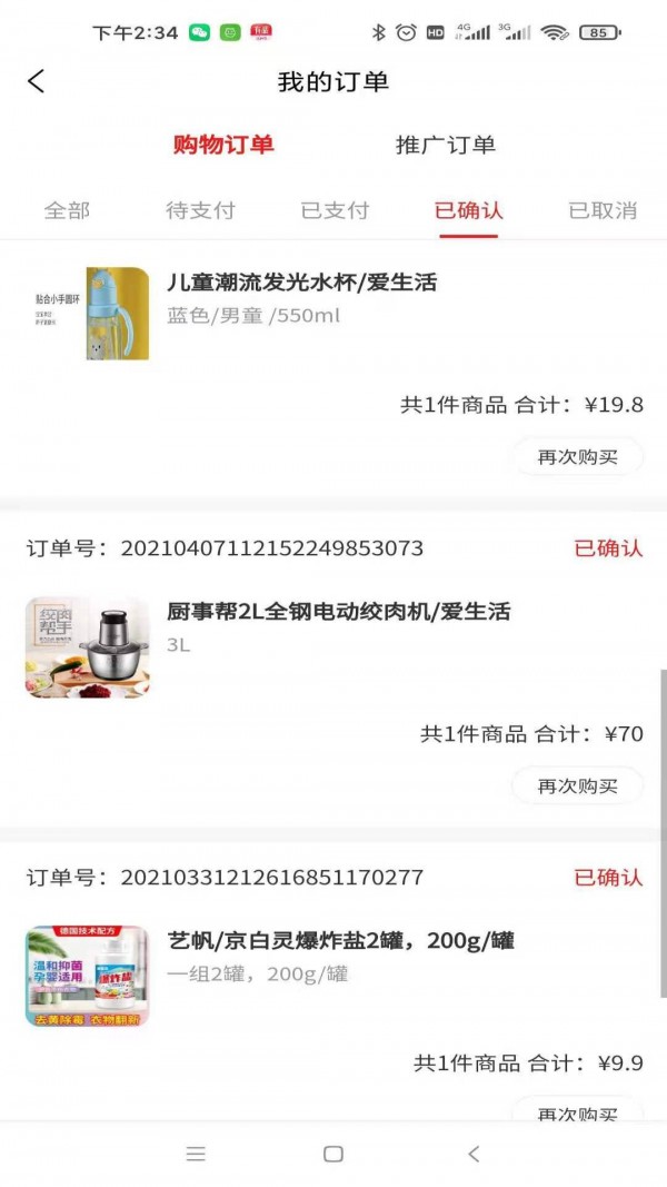 合得2