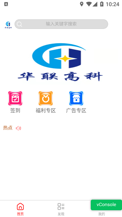 华联高科0