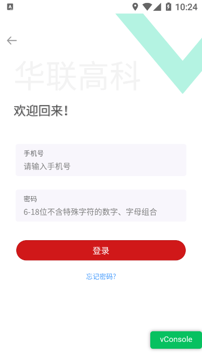华联高科2