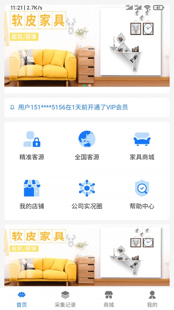 家具汇0
