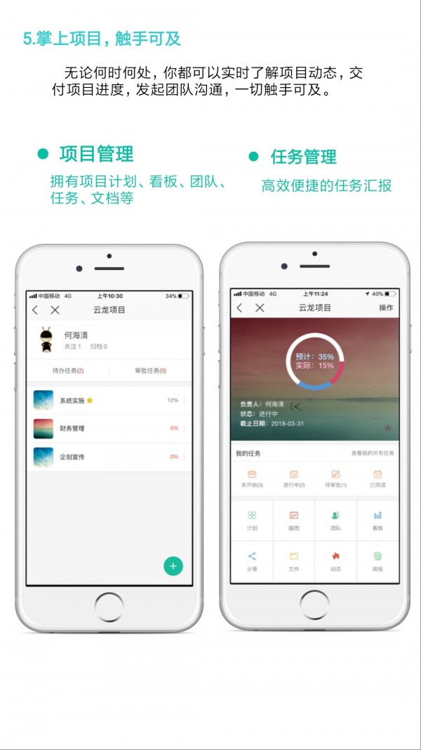 云龙4