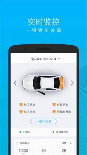 车仔智能 车仔智能