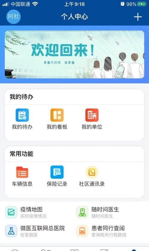 晴好校友1