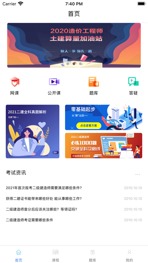 筑学网校0