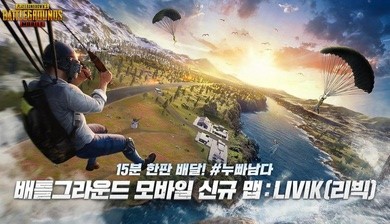 绝地求生韩国服3