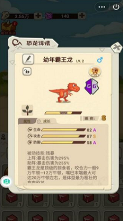 恐龙乱斗1