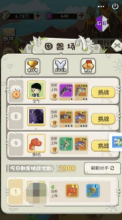 恐龙乱斗2