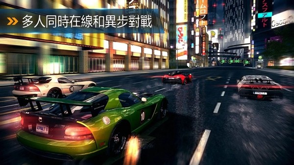 狂野飙车81