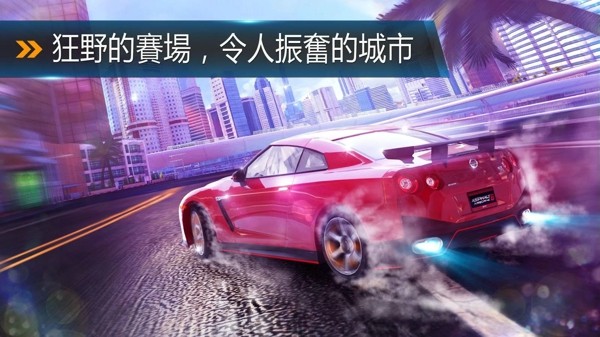 狂野飙车82