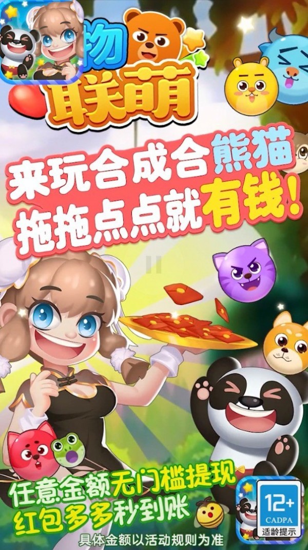 动物联萌21