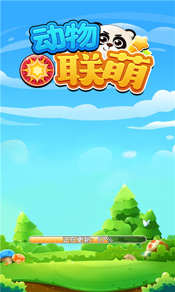 动物联盟2红包版