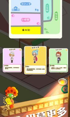 房东模拟器二期公寓1