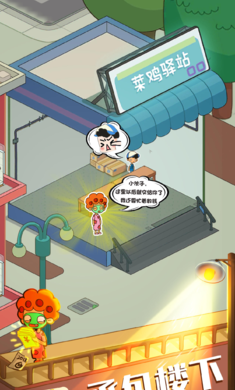 房东模拟器二期公寓3