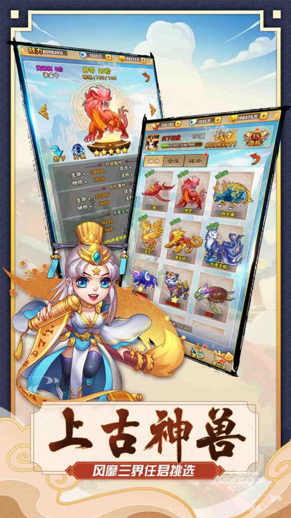 西游之勇闯女儿国1