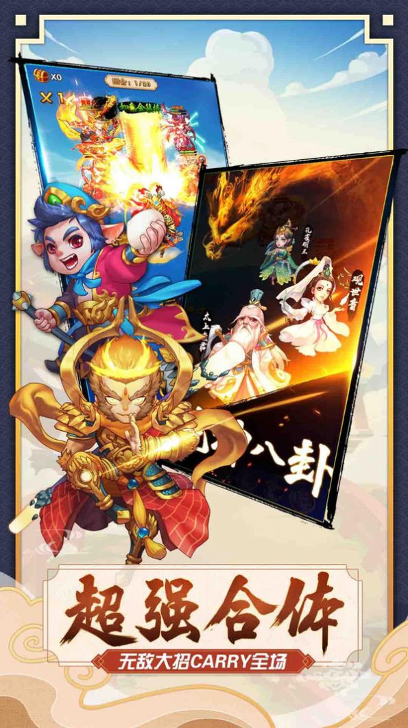 西游之勇闯女儿国3