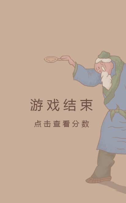 老头倒油1