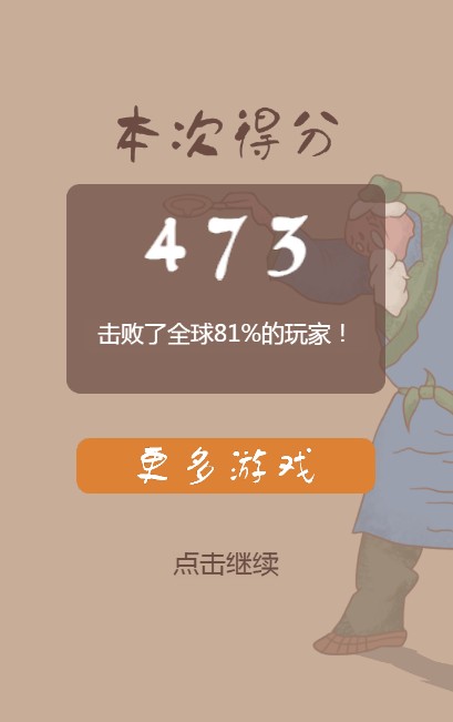 老头倒油2