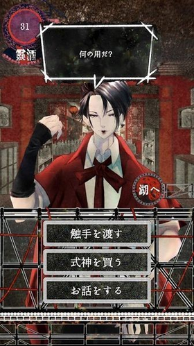 触手贩卖商店中文版