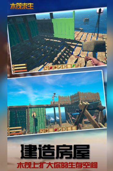 木筏求生(steam版)2