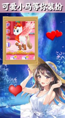 公主王子恋爱日记2