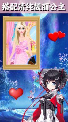 公主王子恋爱日记3
