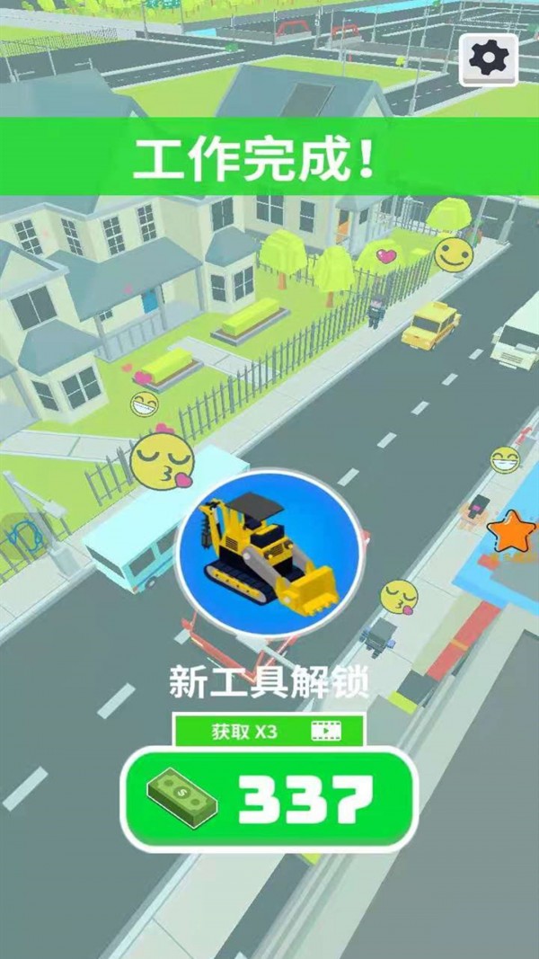 建造我最强3
