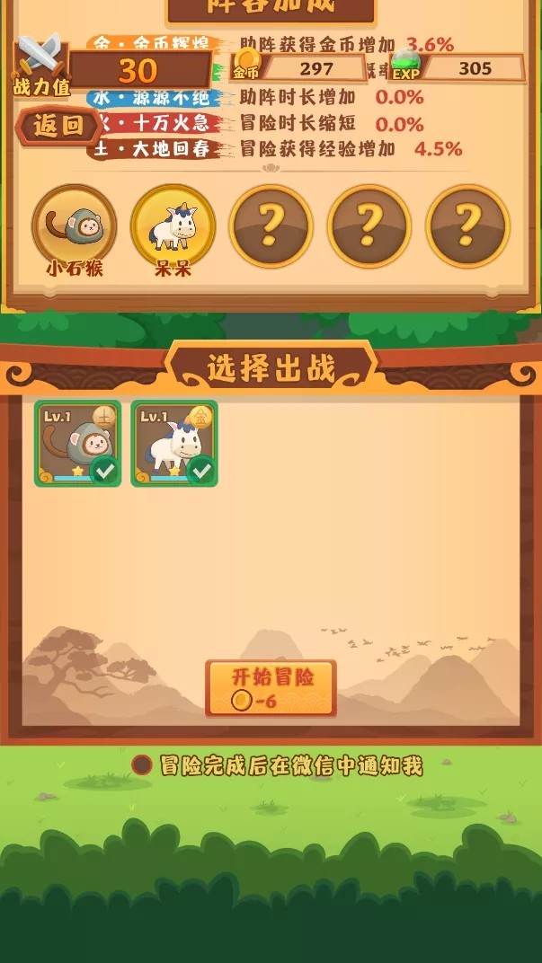 妖怪与冒险1