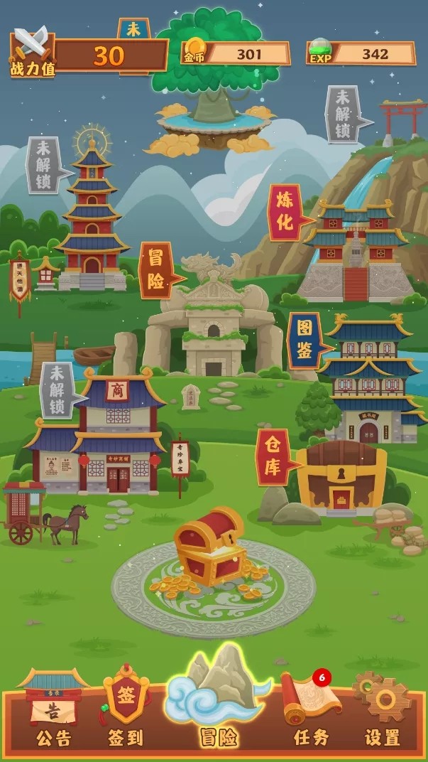 妖怪与冒险3