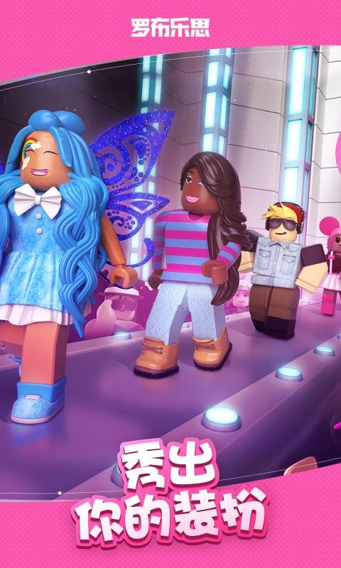 罗布乐思正式服0