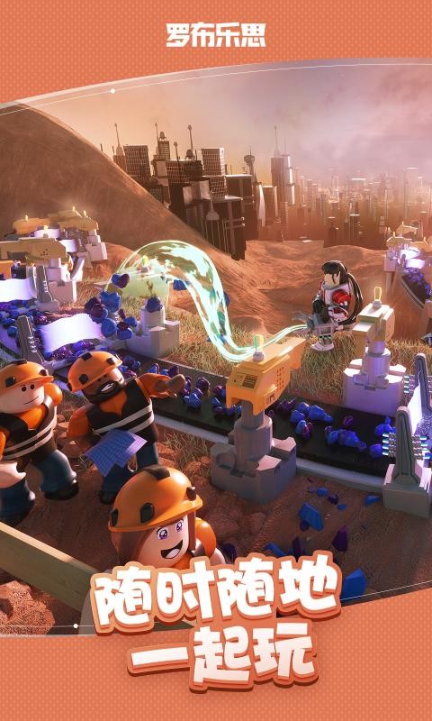 罗布乐思正式服1