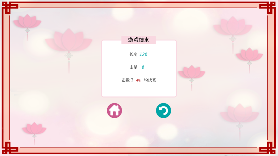 贪吃蛇新版狮王争霸1