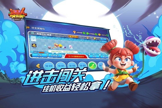 野蛮人大作战内购版2021