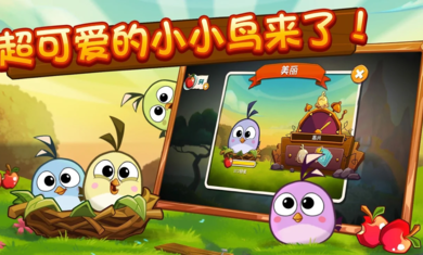 愤怒的小鸟22.55.02