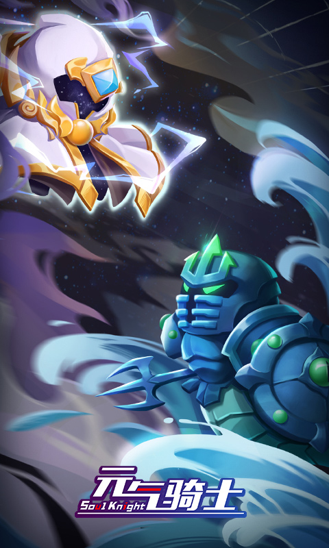 元气骑士新版本