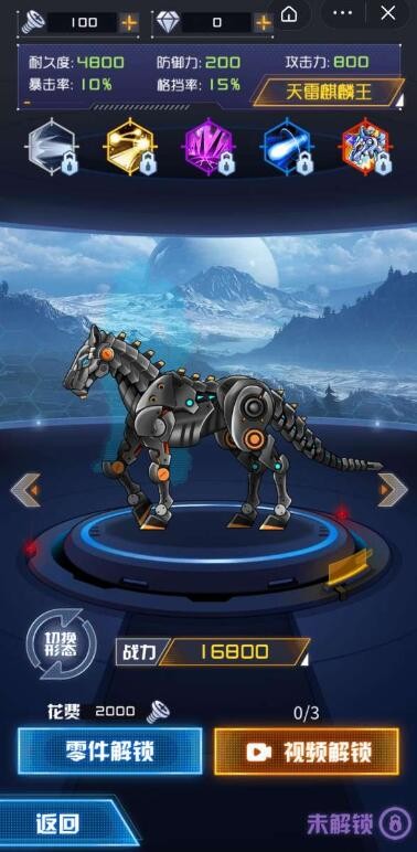 机甲斗兽场2变身机甲2