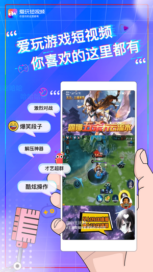 爱玩短视频0