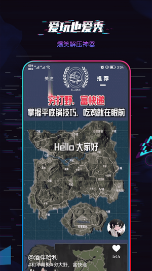 爱玩短视频3