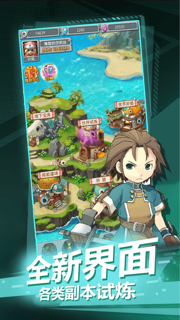 魔力宝贝觉醒测试版