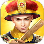 叫我万岁爷无限元宝版