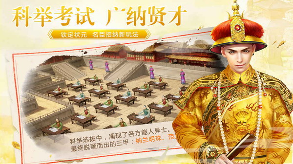 叫我万岁爷无限元宝版1