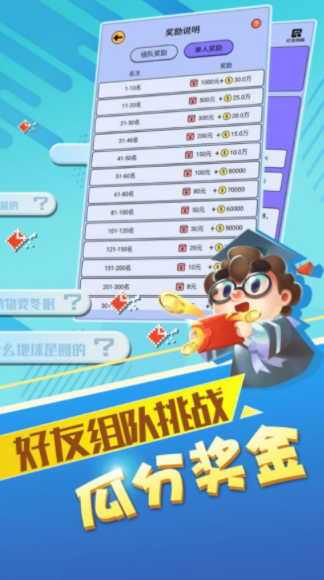 赏金答人21