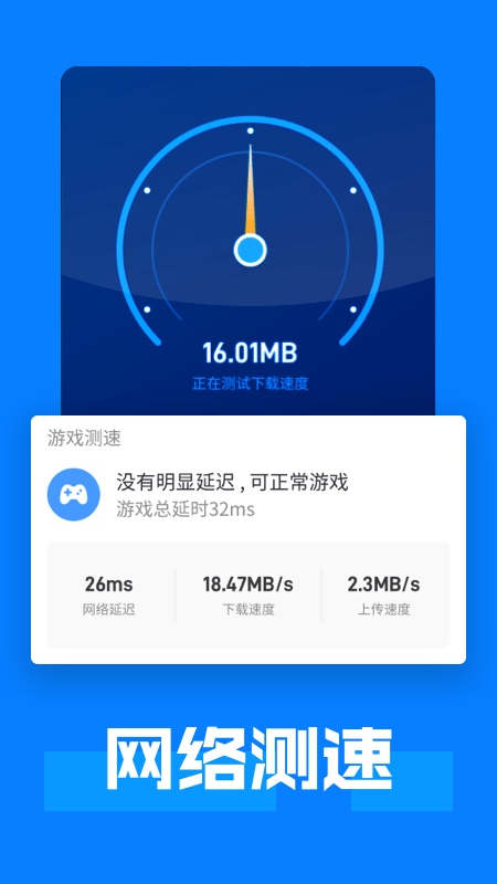 WiFi连接大师3