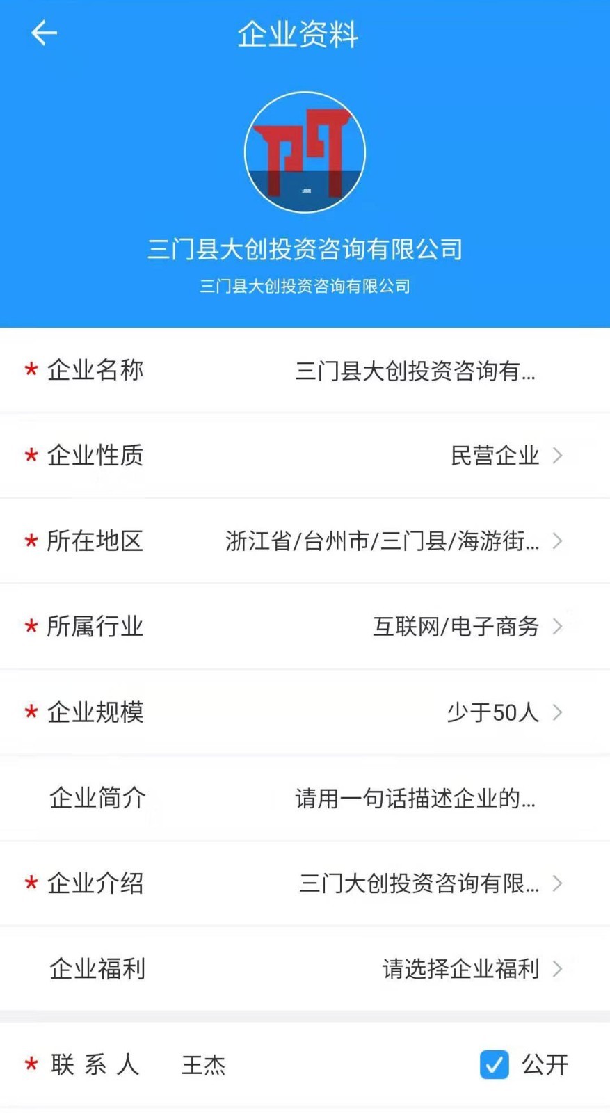 三门人才网4