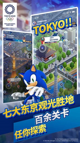 索尼克在2020东京奥运会手游