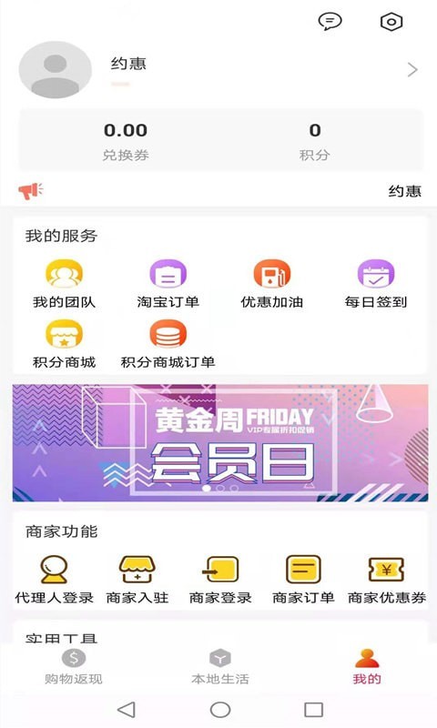约惠1