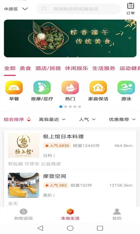 约惠2